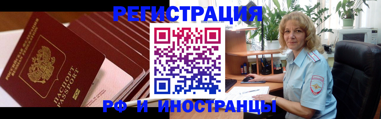 прописка ребенка в Обояни