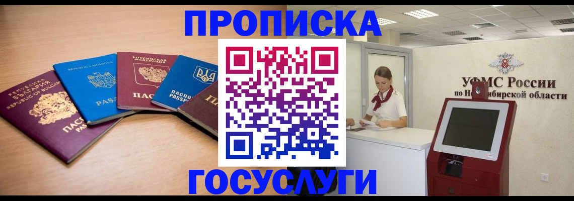 прописка от собственника в Обояни