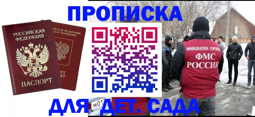 временная регистрация в Обояни