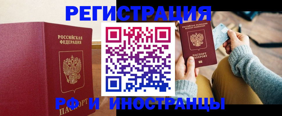 временная регистрация госуслуги в Обояни