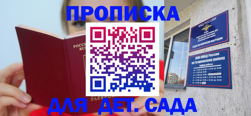 временная регистрация собственник в Обояни