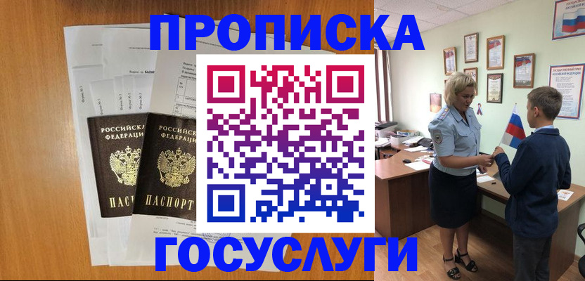 временная регистрация госуслуги в Обояни