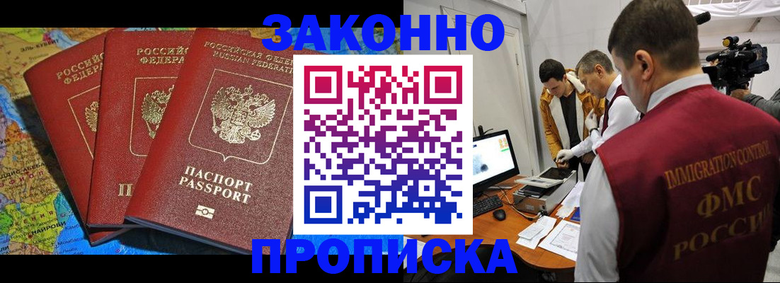 прописка от собственника в Обояни